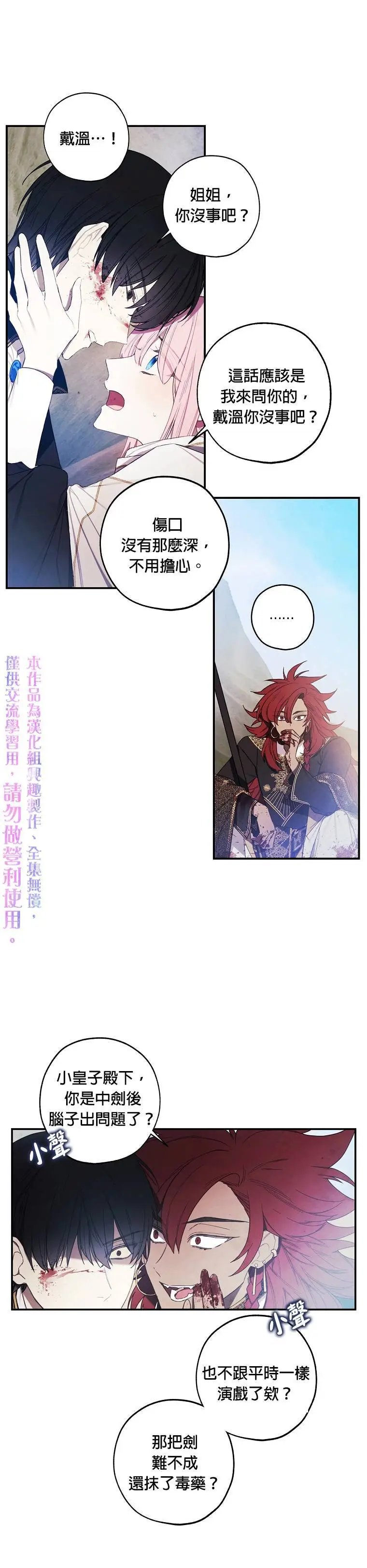 第23话