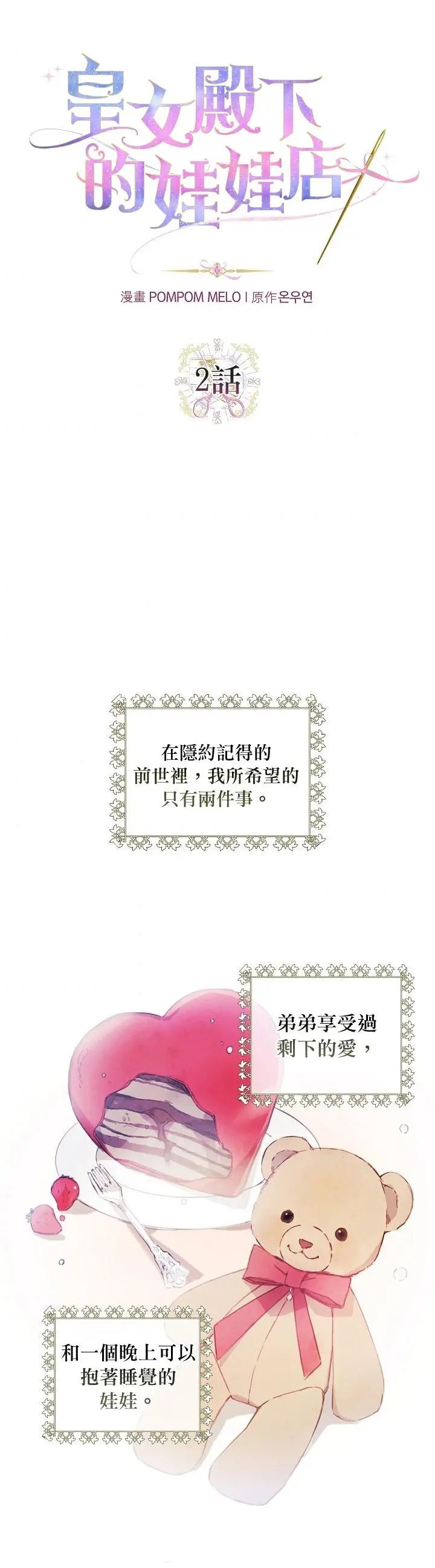 第02话