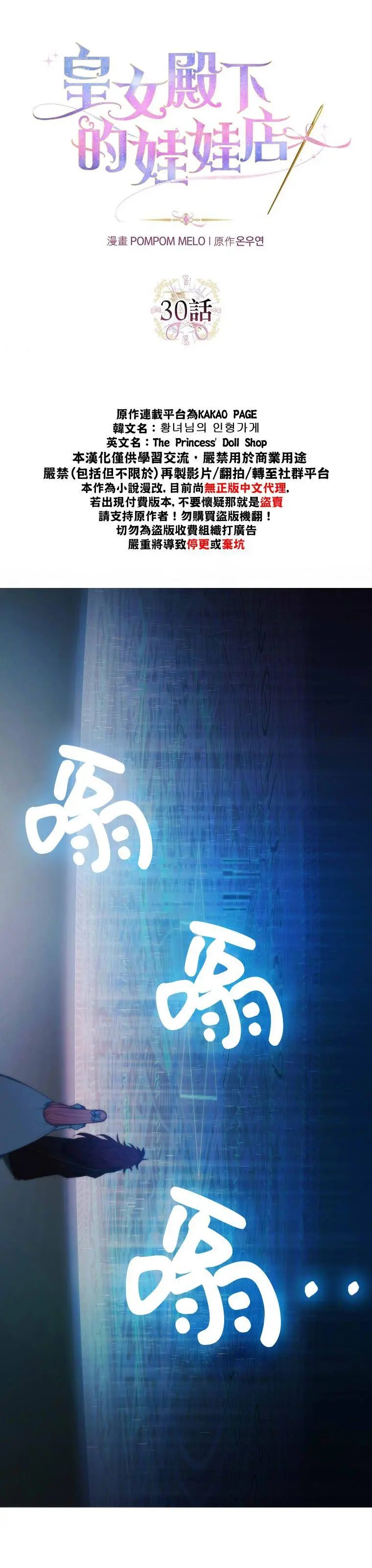 第30话