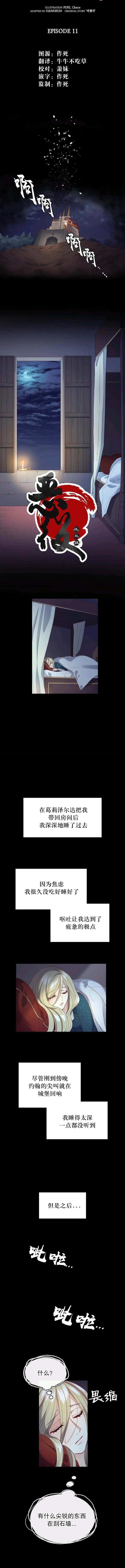 第11话
