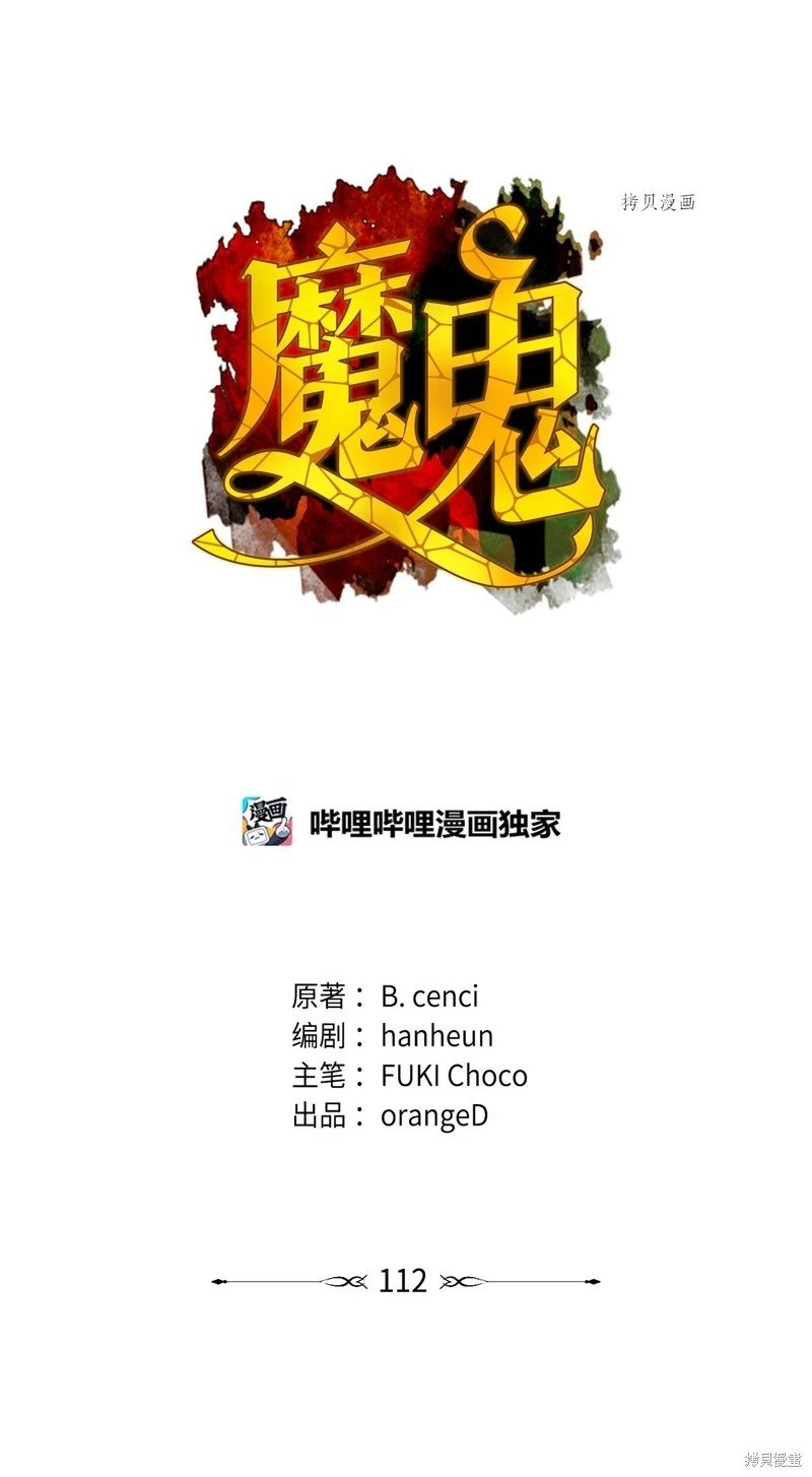 第112话