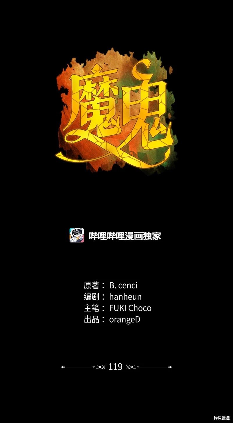 第119话
