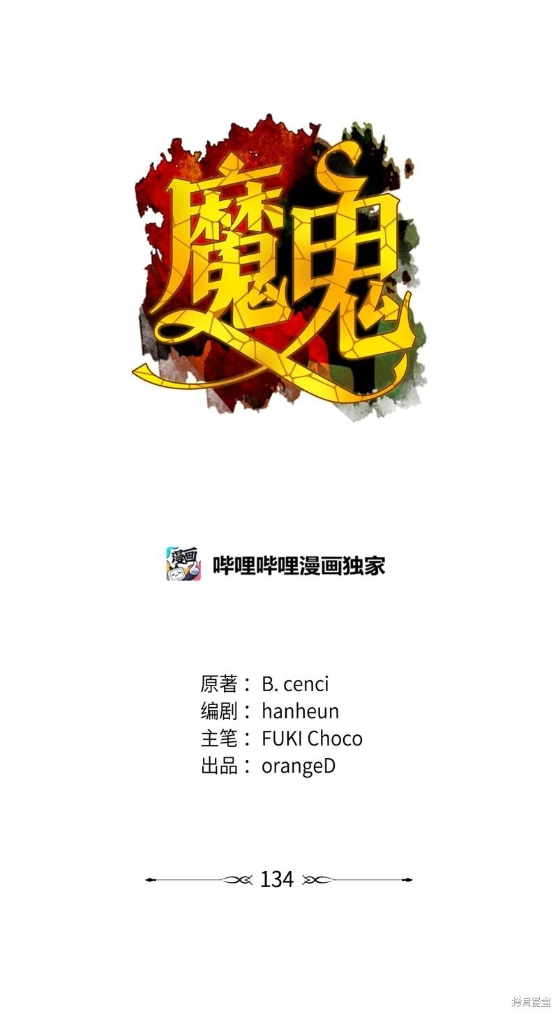 第134话