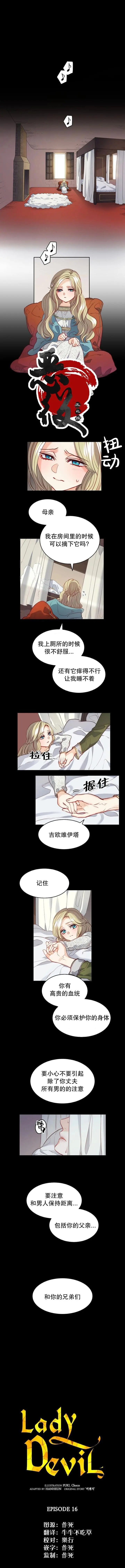 第16话