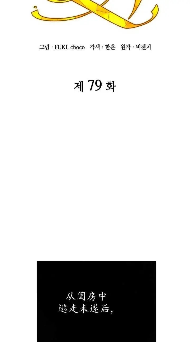 第79话