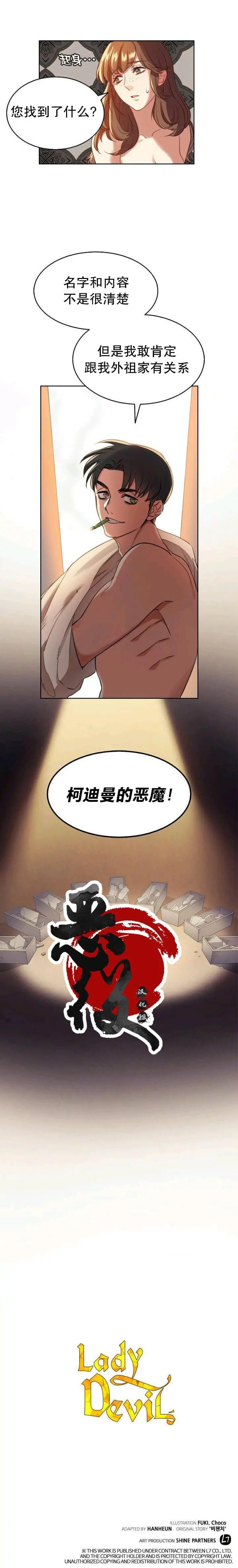 第08话