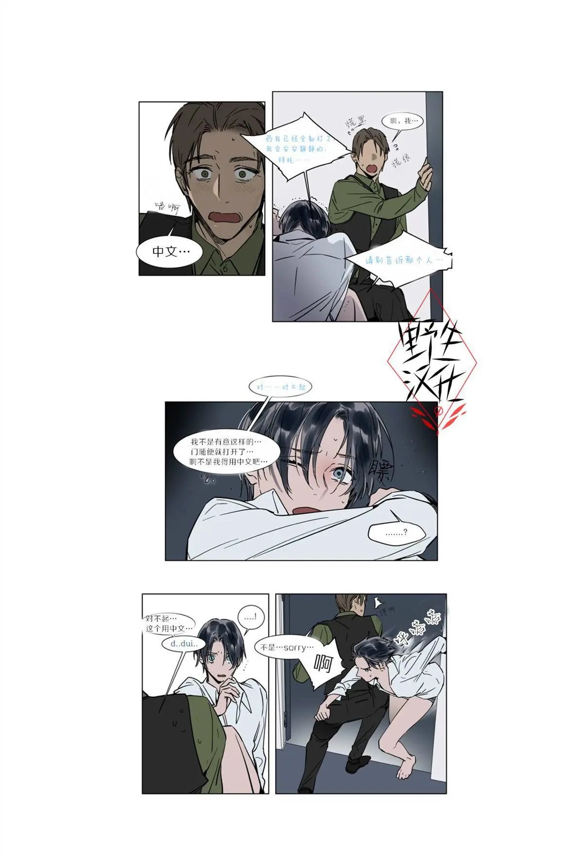 第24话