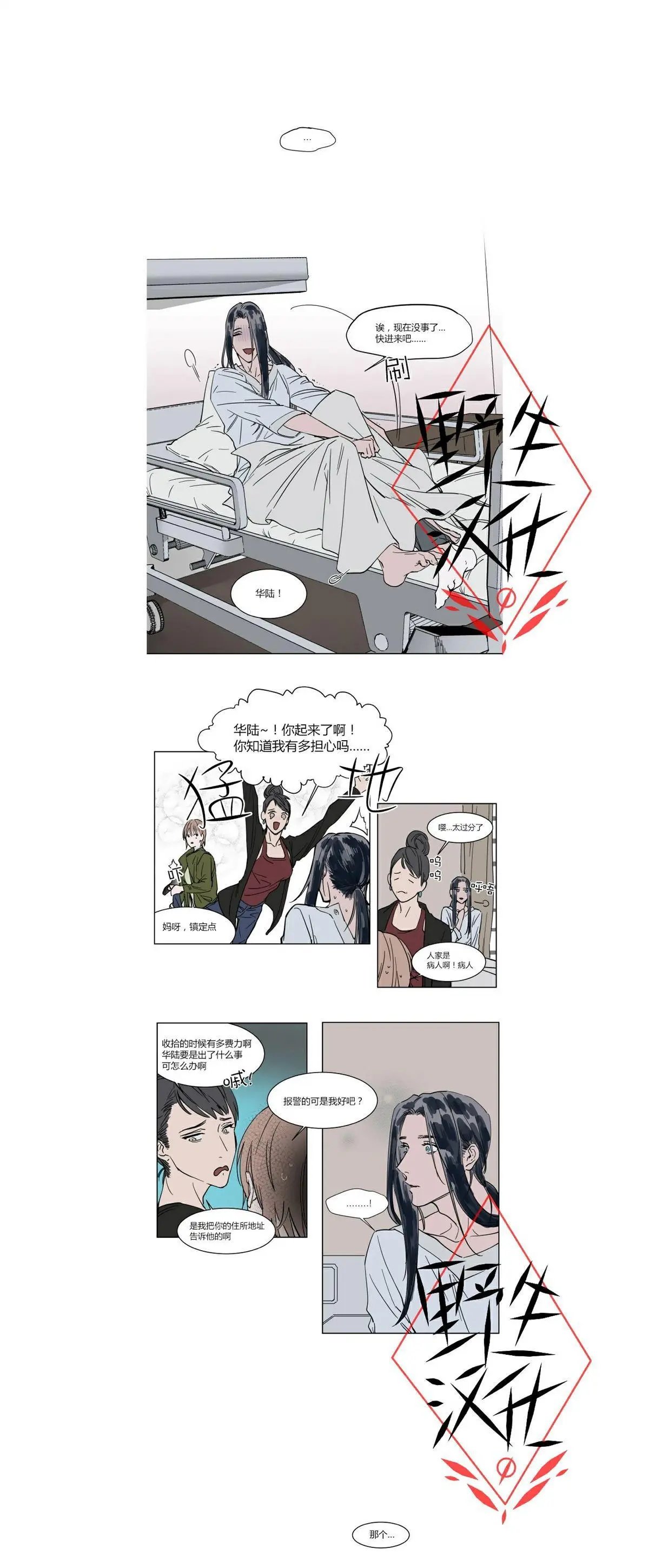 第40话