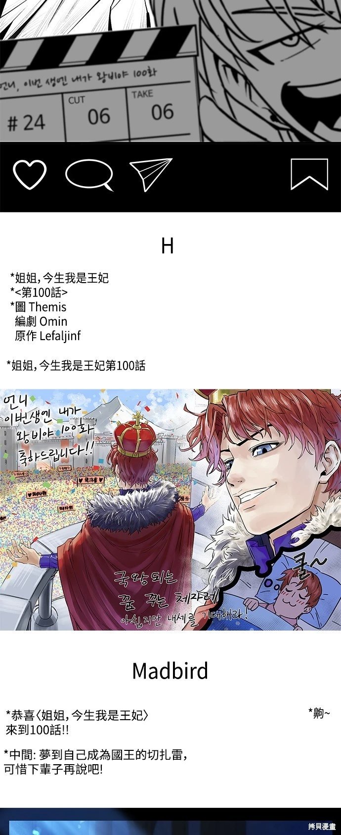 第100话