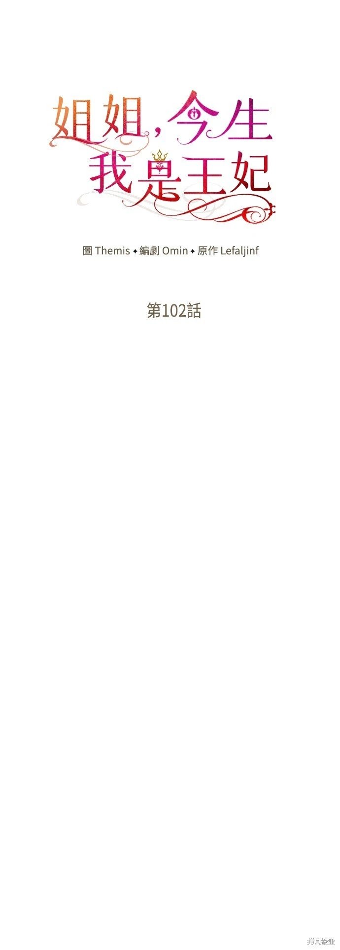 第102话