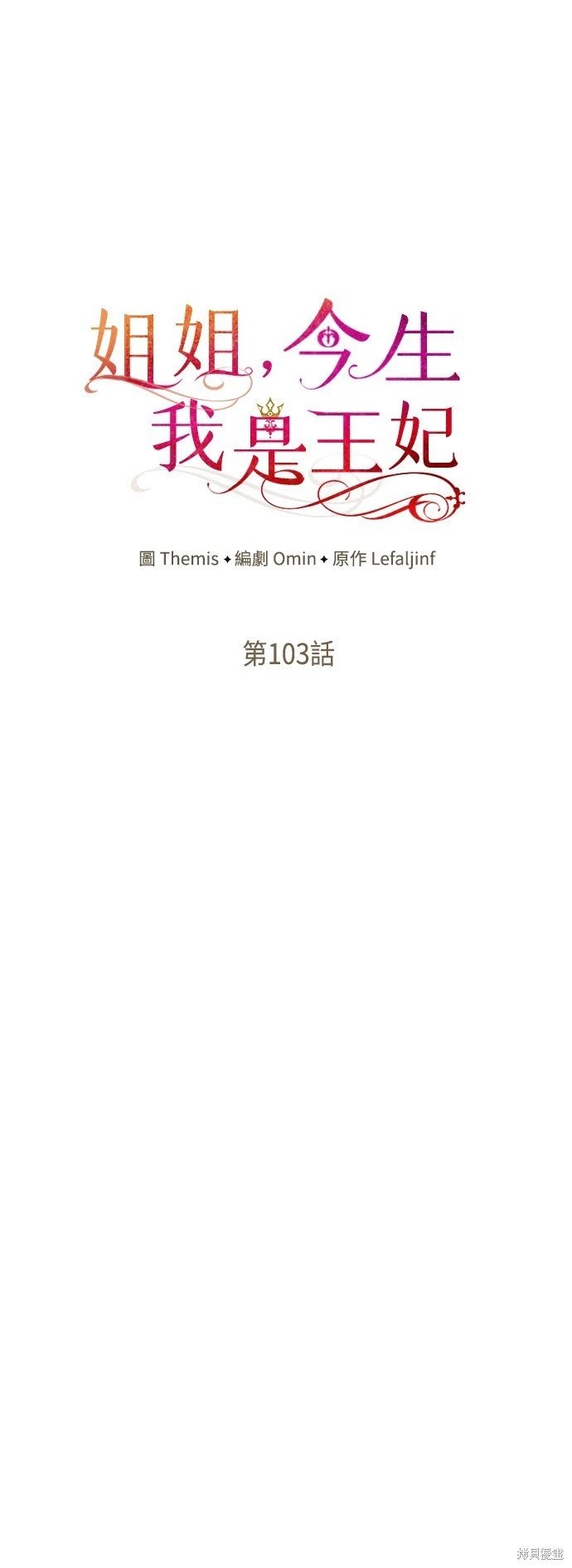 第103话