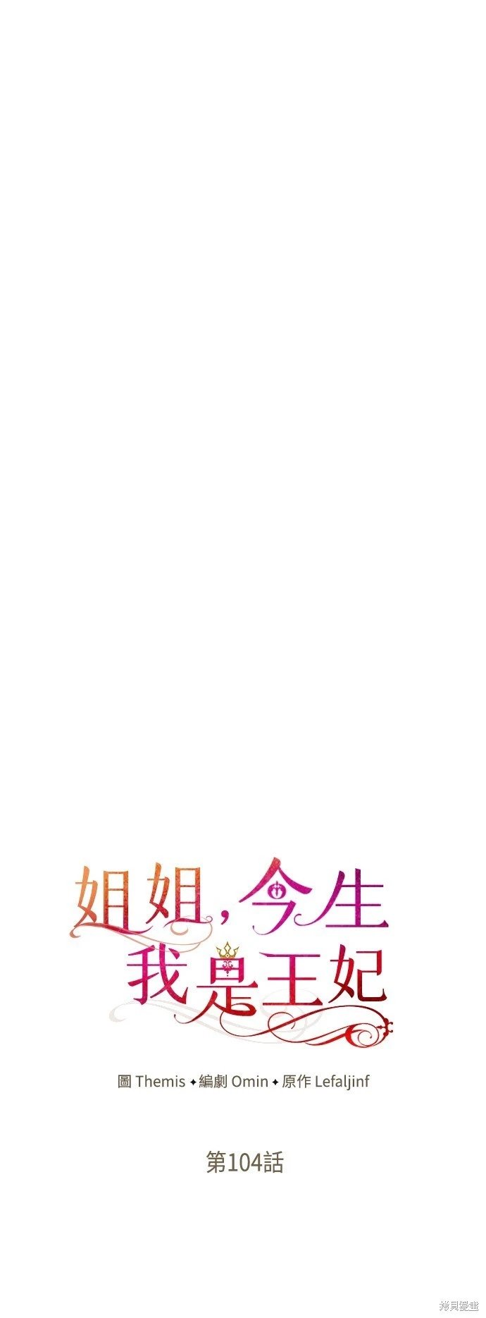 第104话