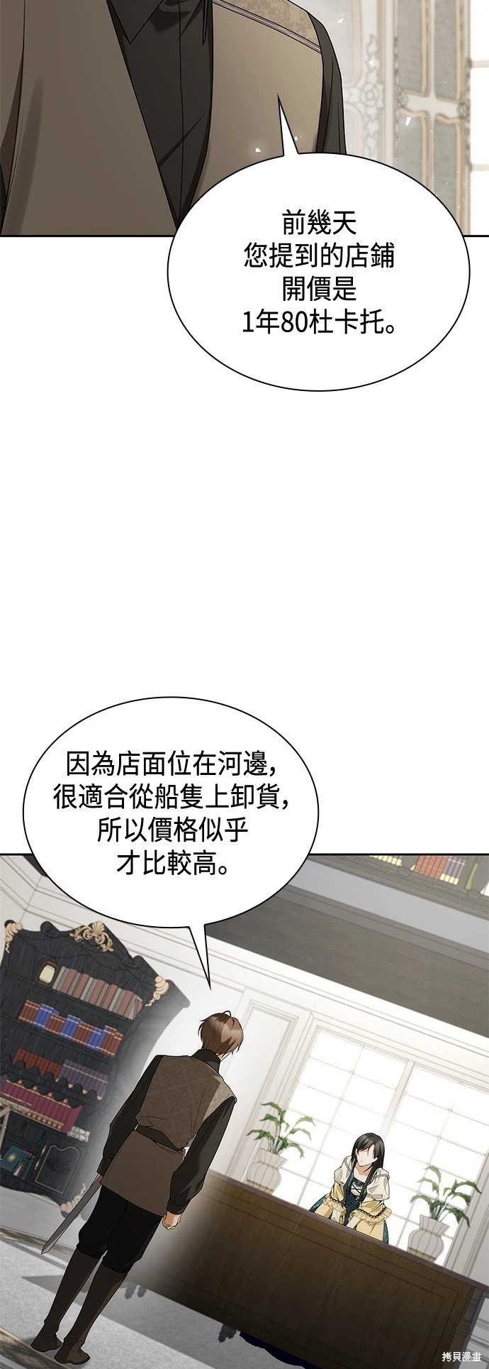 第105话