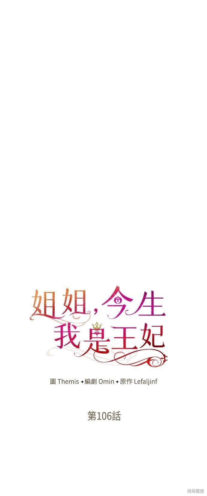 第106话