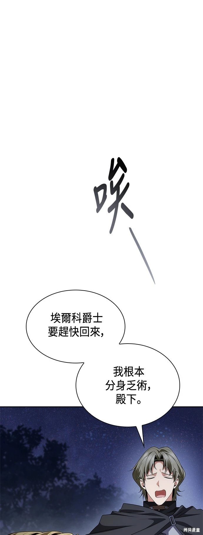 第106话