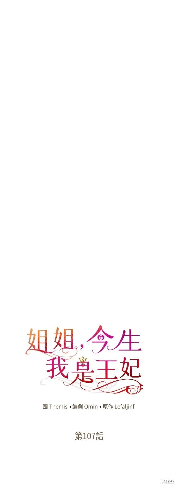 第107话