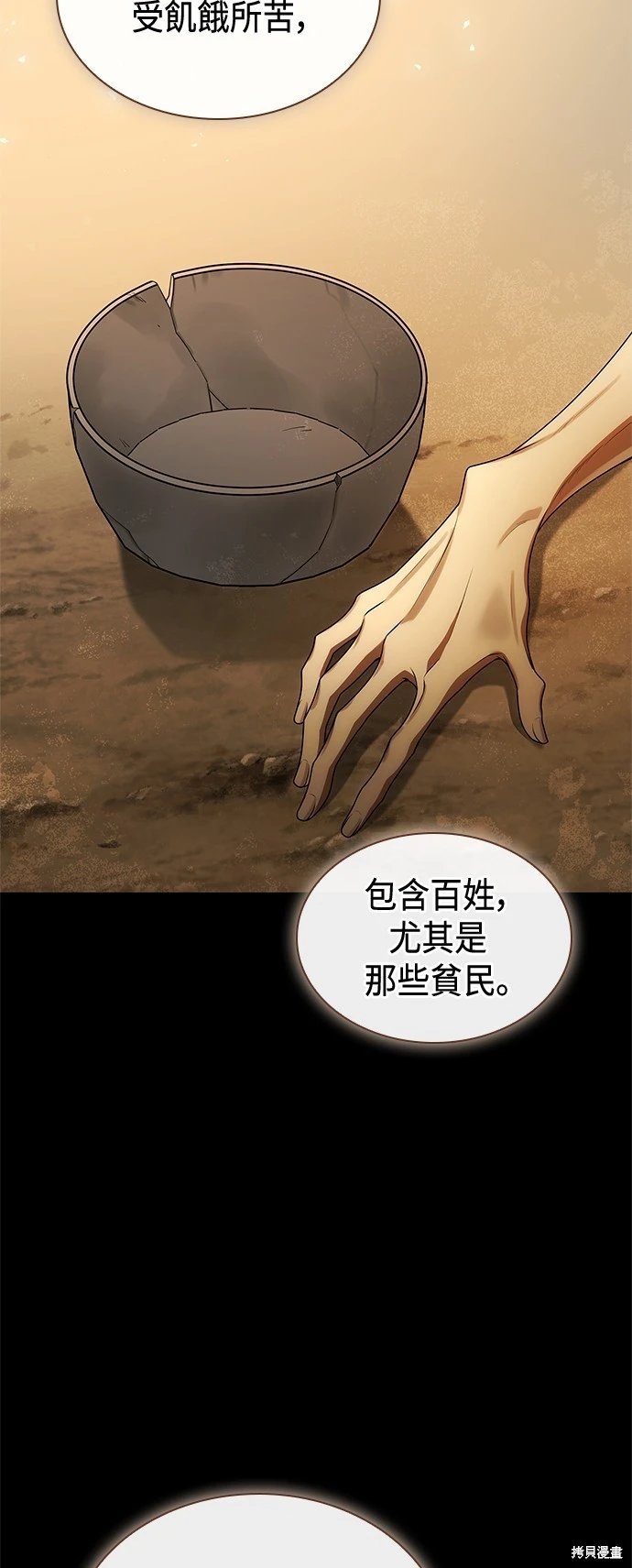 第108话