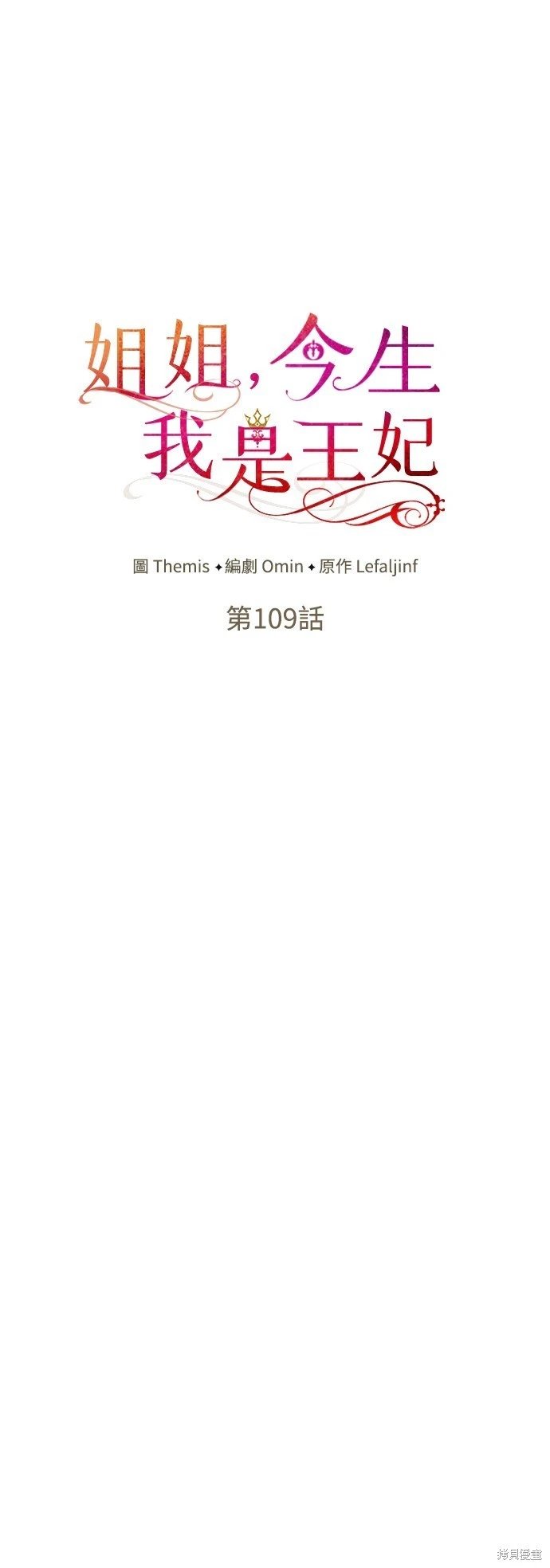 第109话