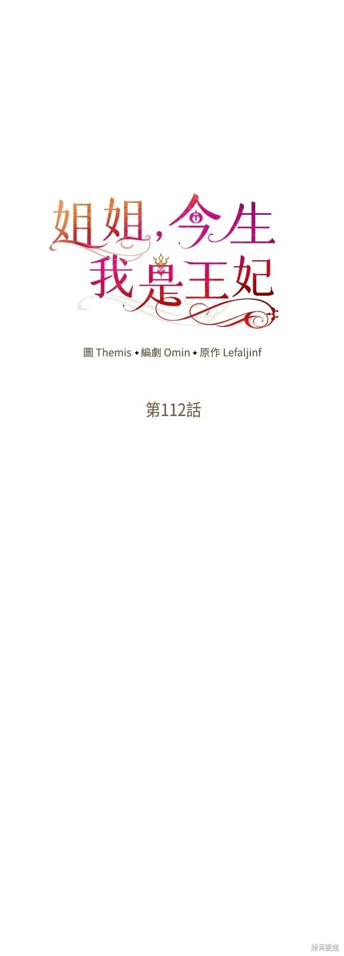 第112话
