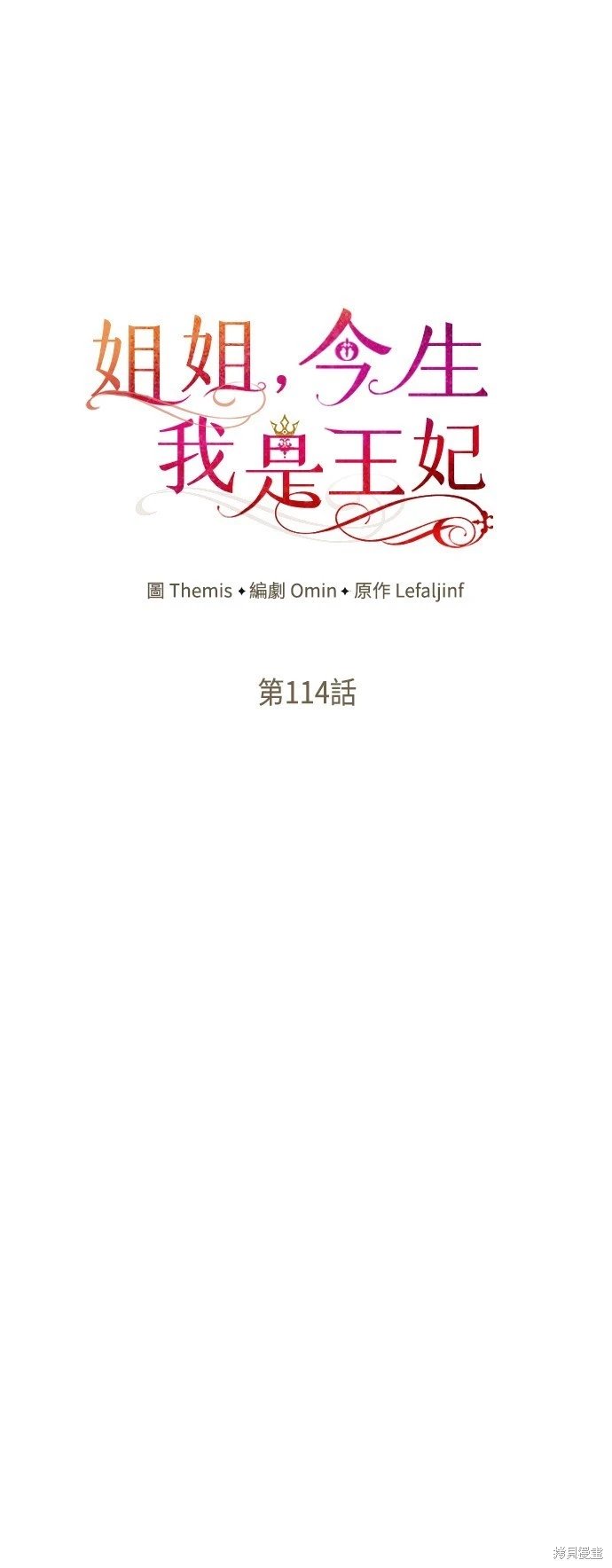 第114话