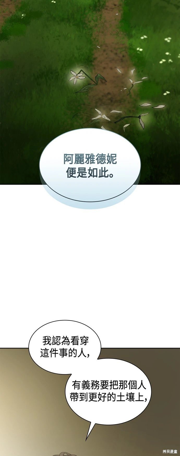 第114话