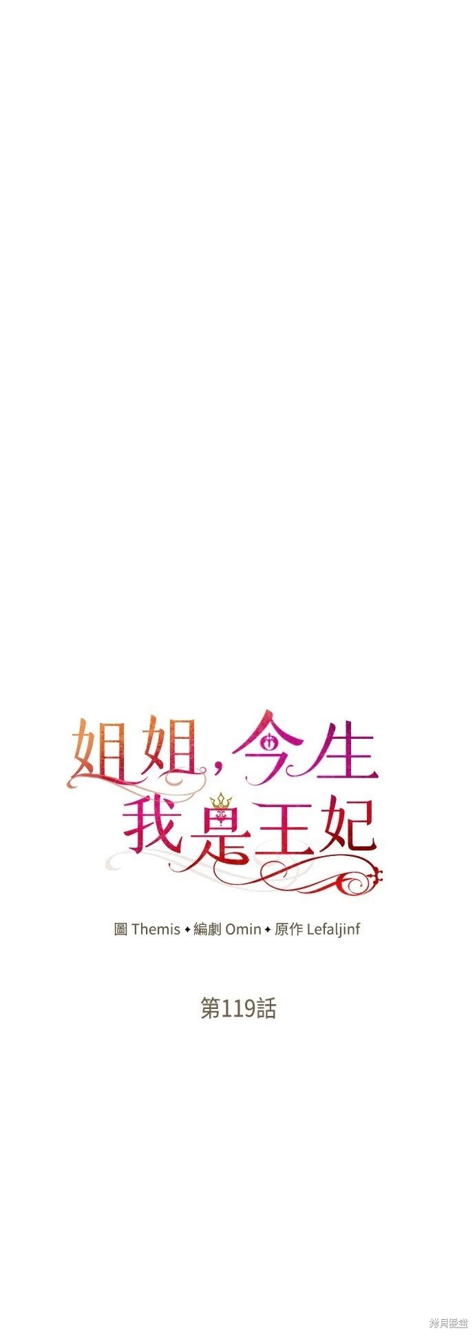 第119话
