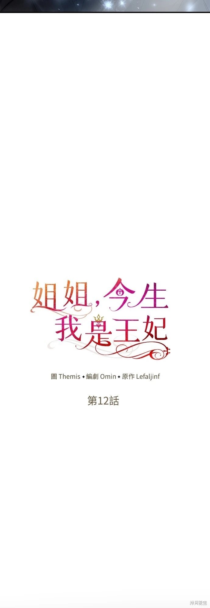 第12话