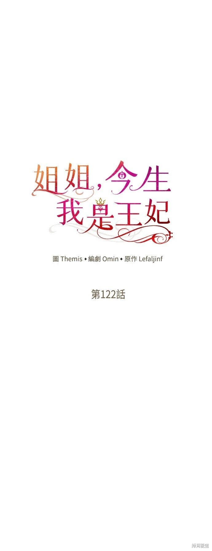第122话