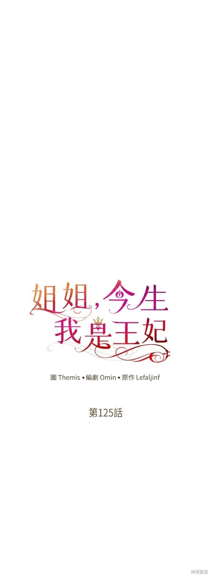 第125话