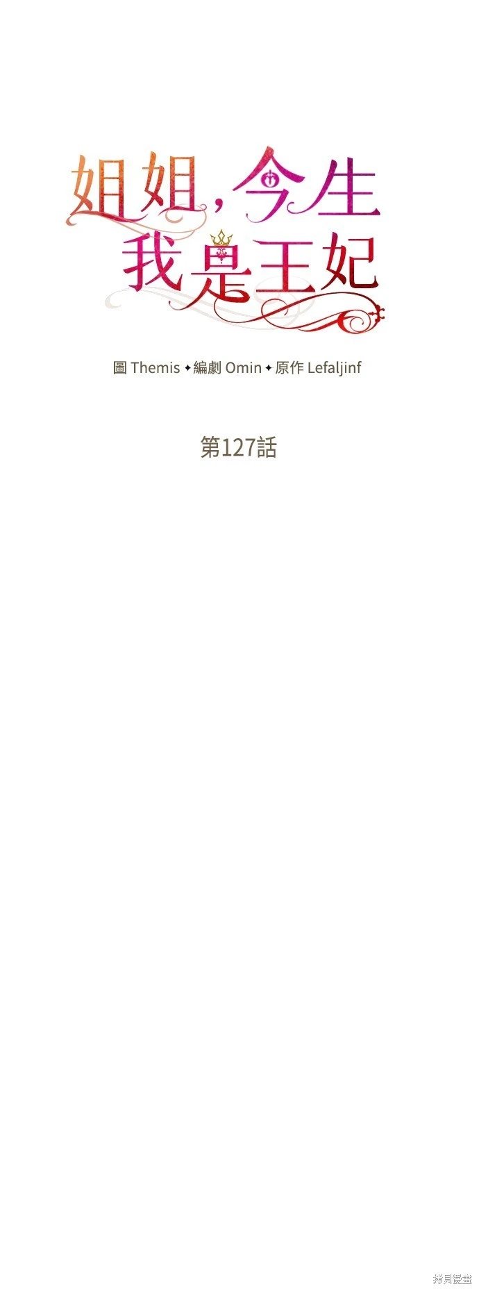 第127话