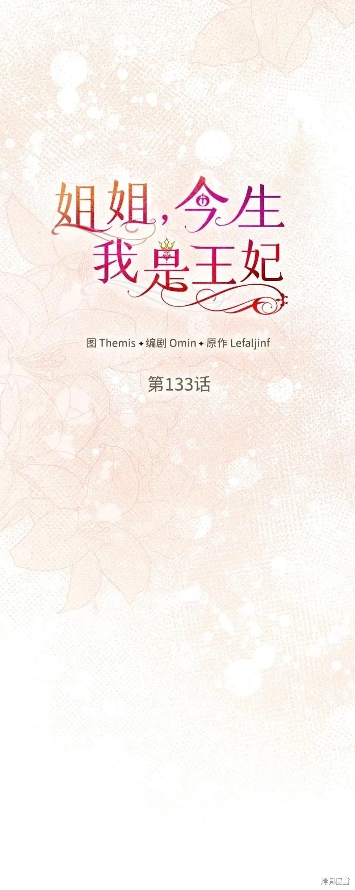 第133话