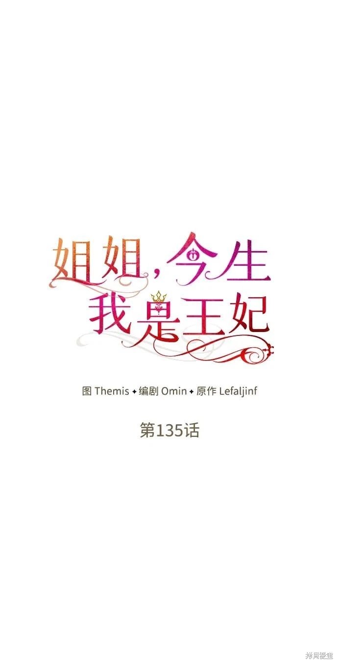第135话