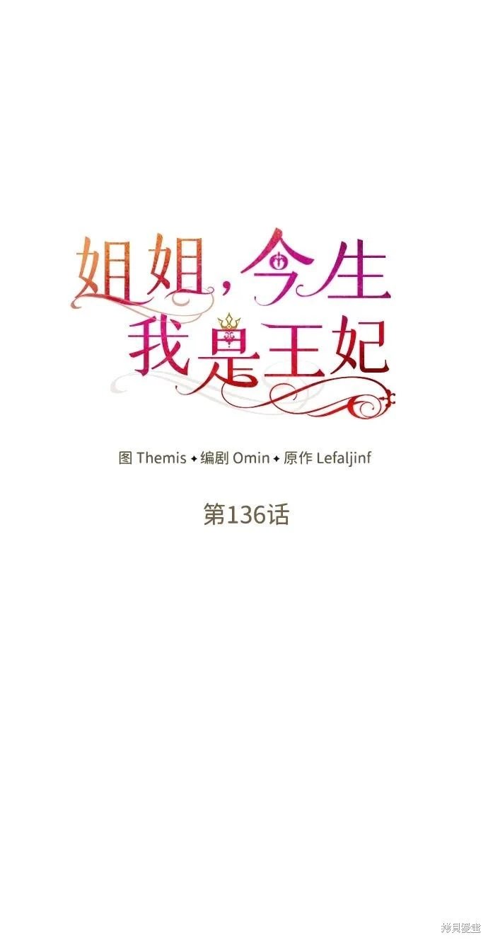 第136话
