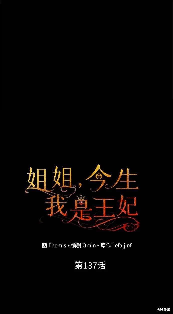 第137话