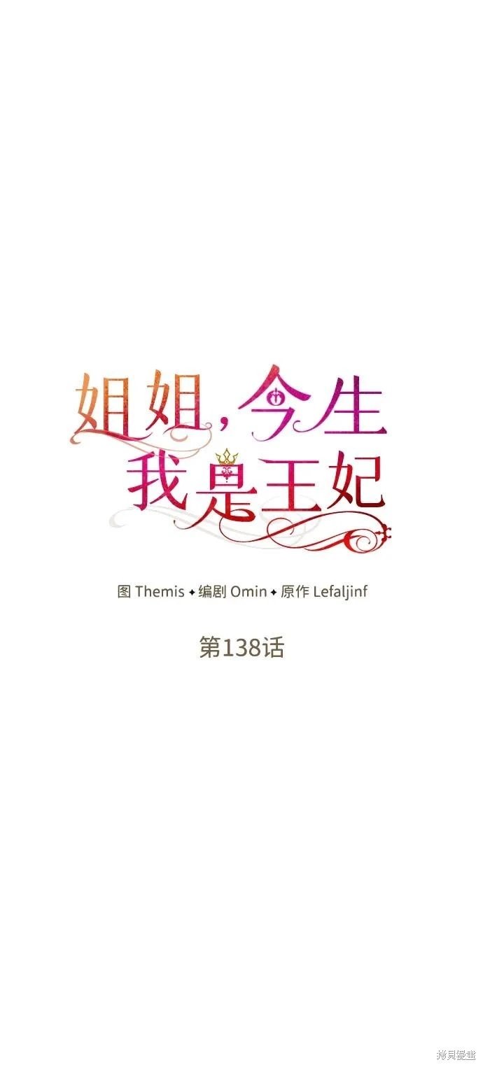 第138话