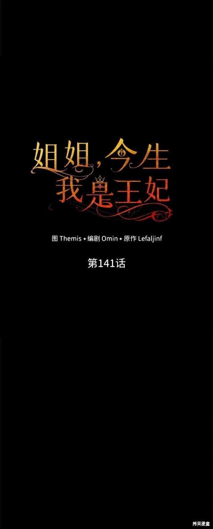 第141话