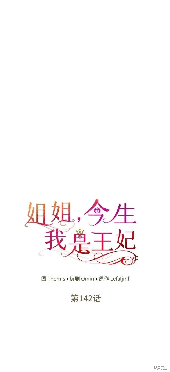 第142话