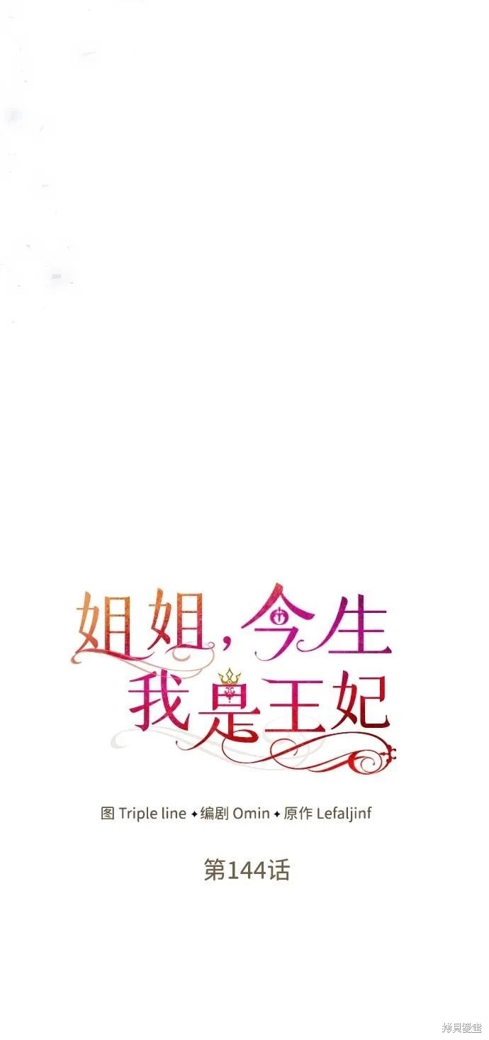 第144话