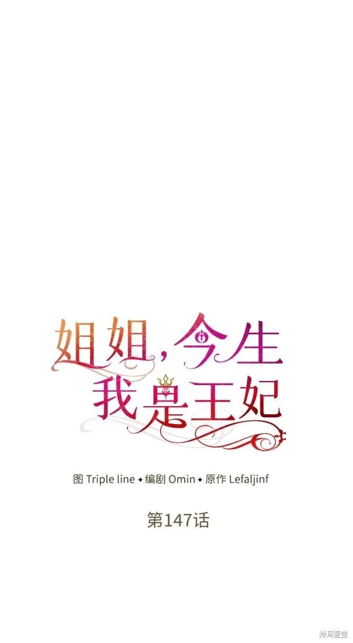 第147话