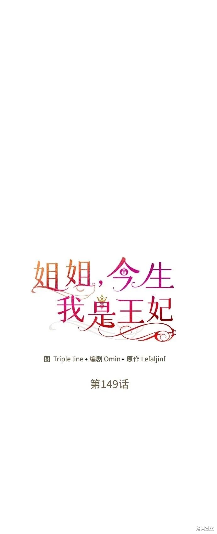第149话