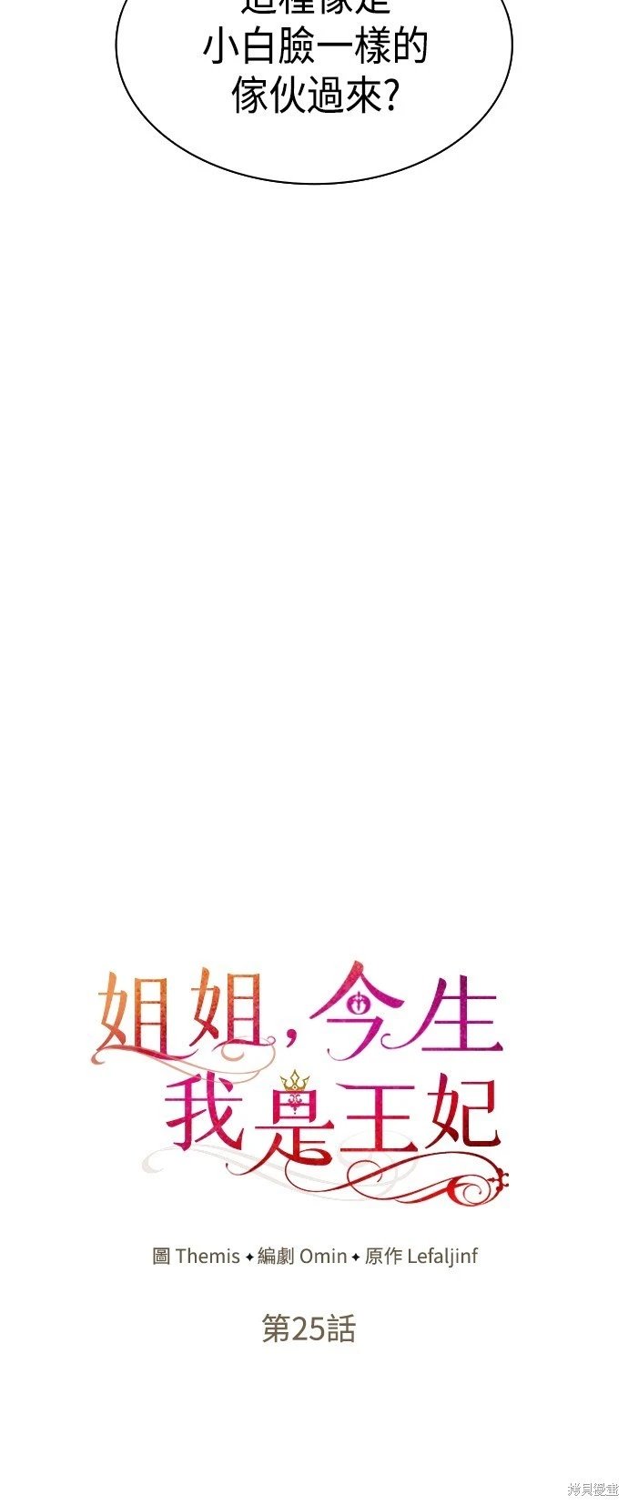 第25话