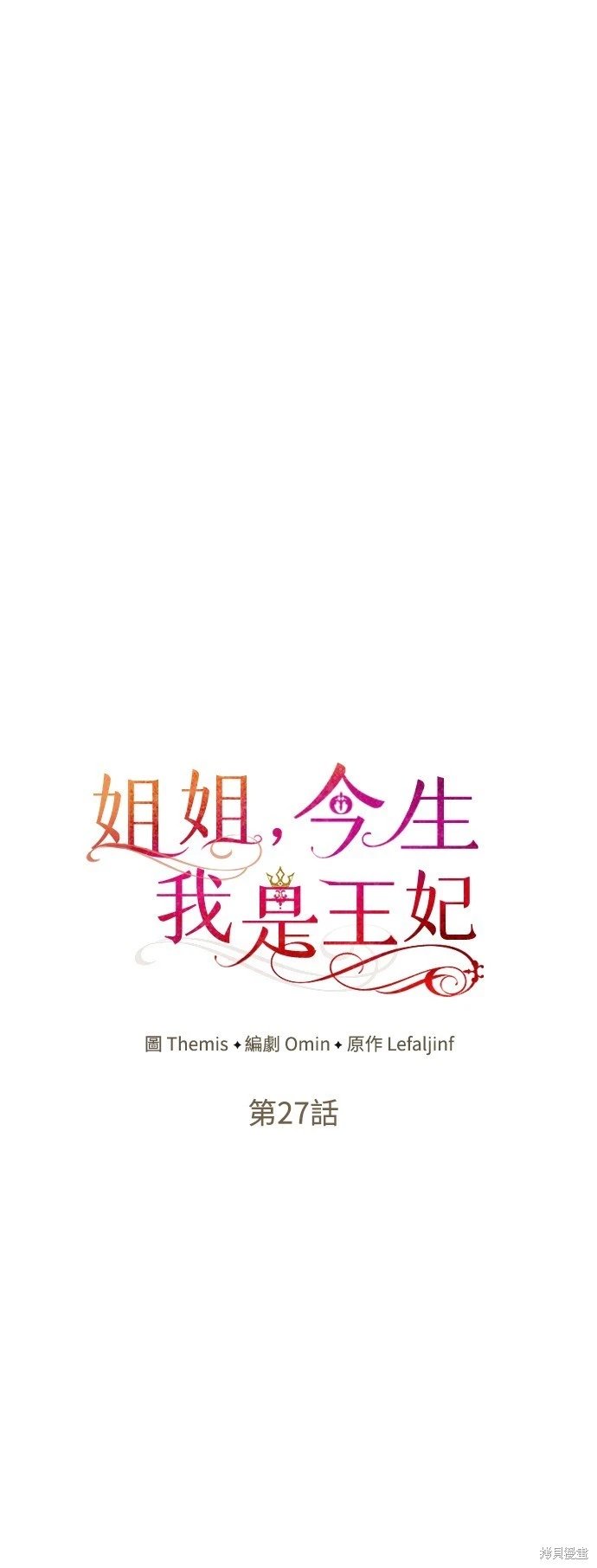 第27话