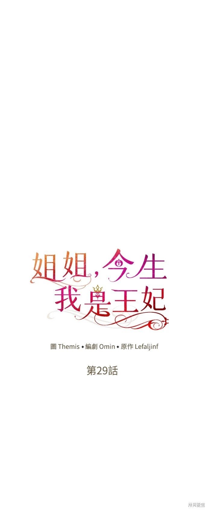 第29话
