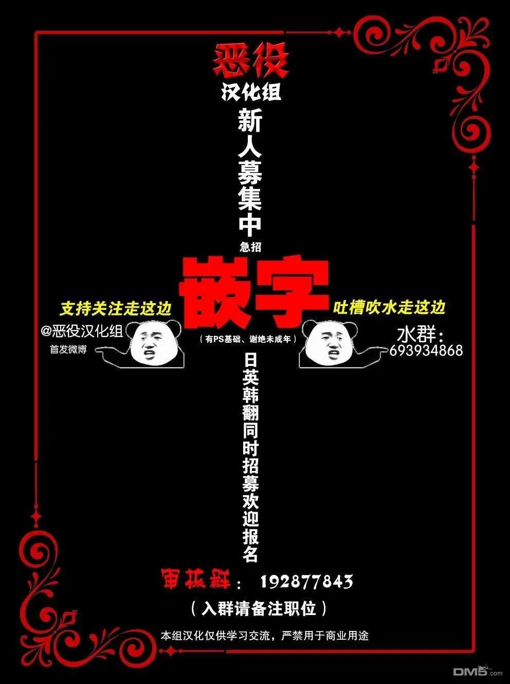 第3话
