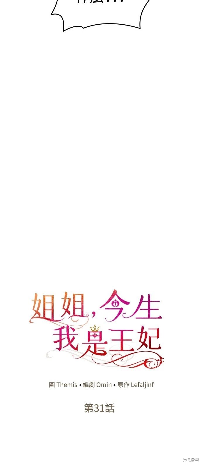 第31话