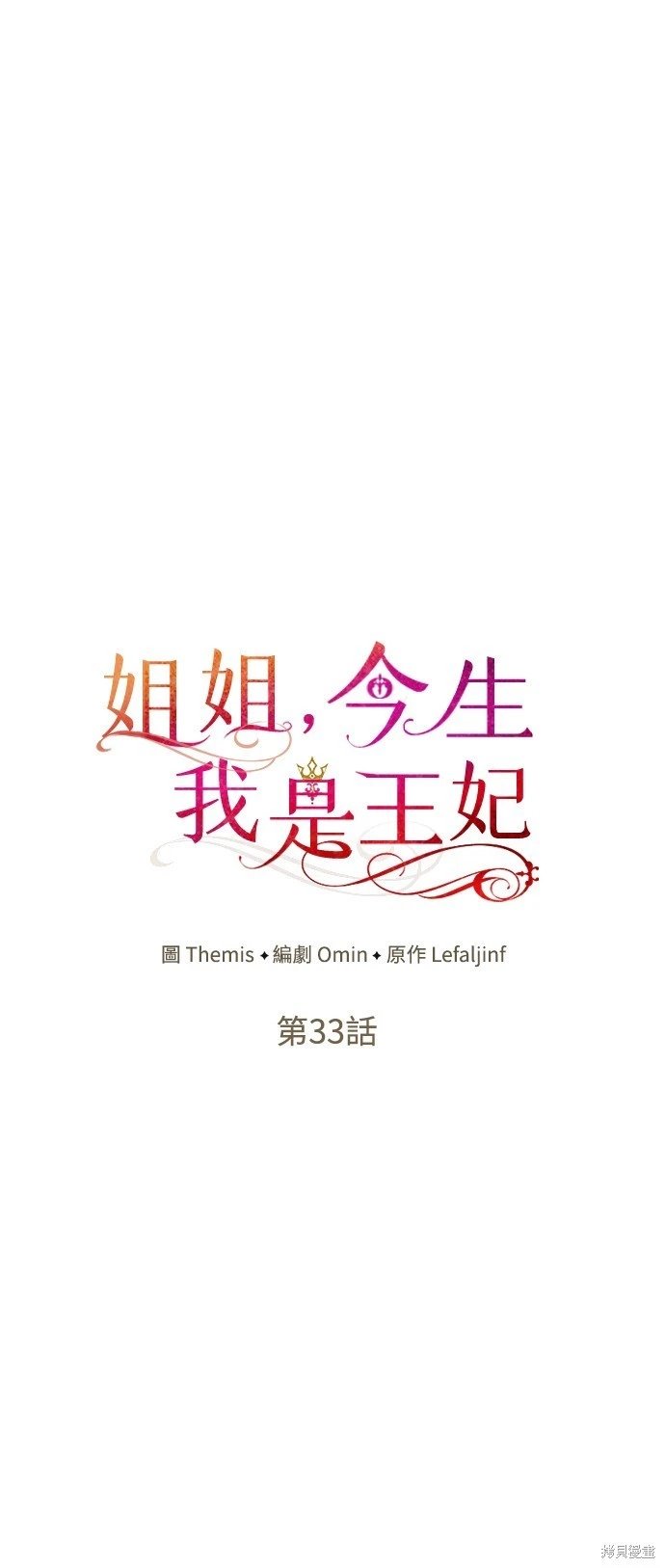第33话