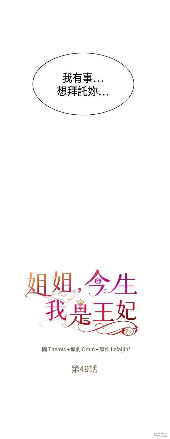 第49话