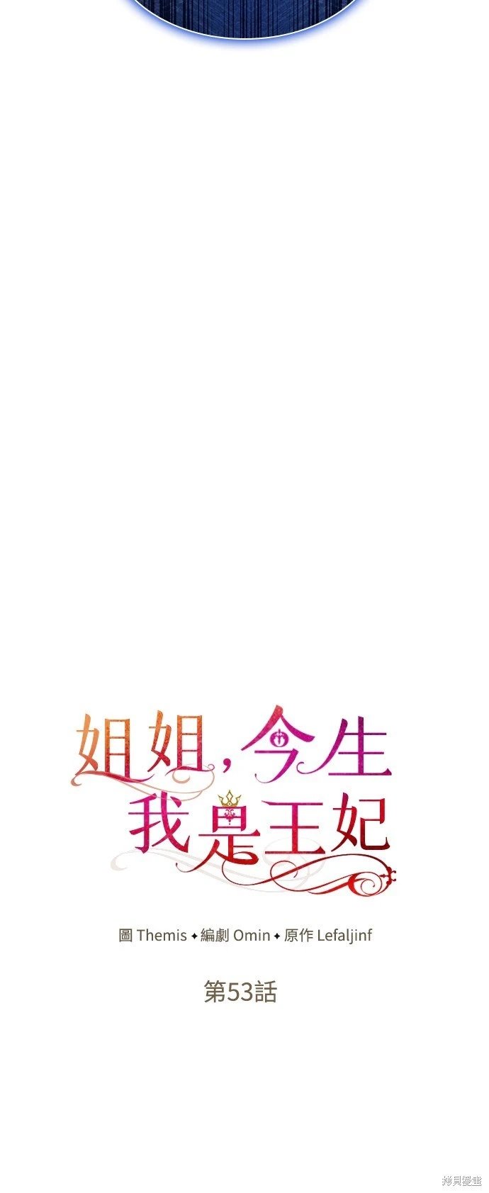 第53话