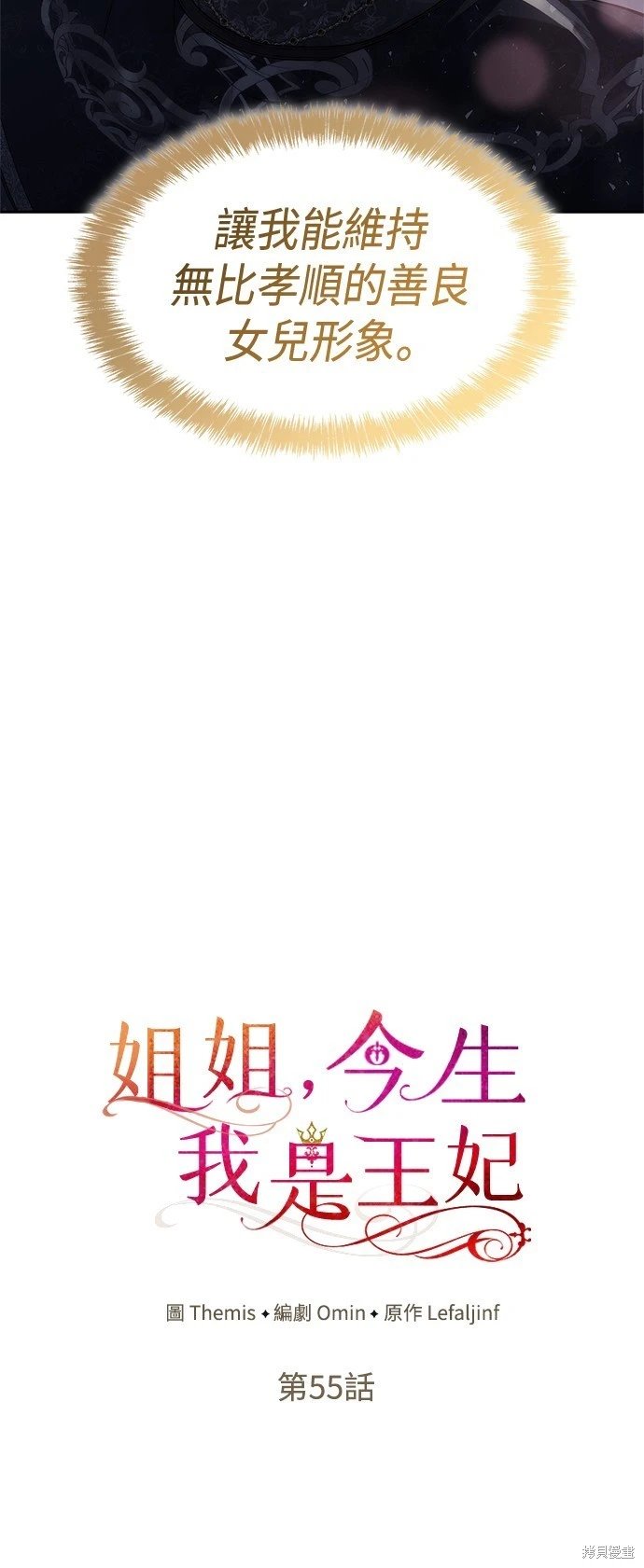 第55话