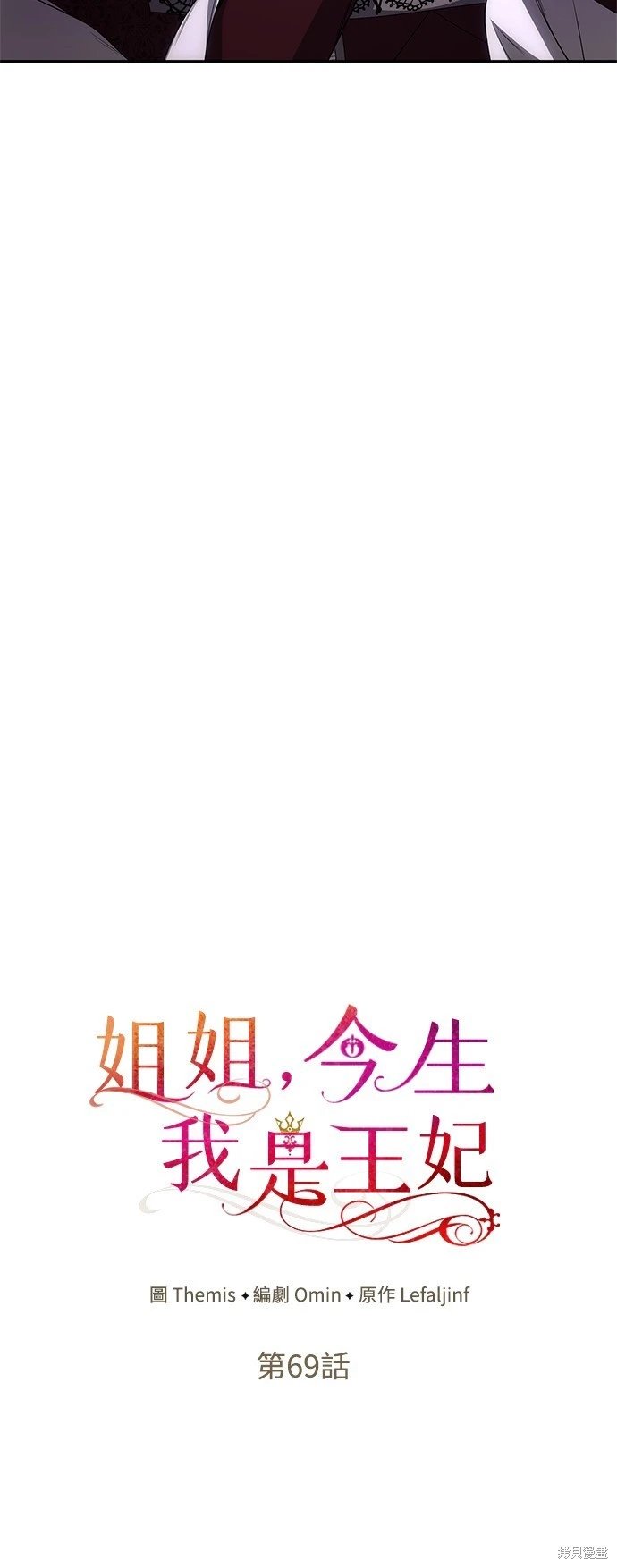 第69话